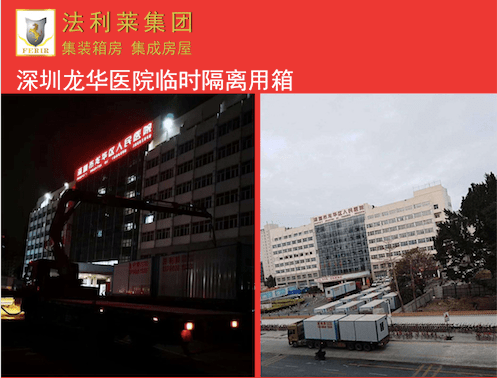 抗擊疫情,法利萊與您同在